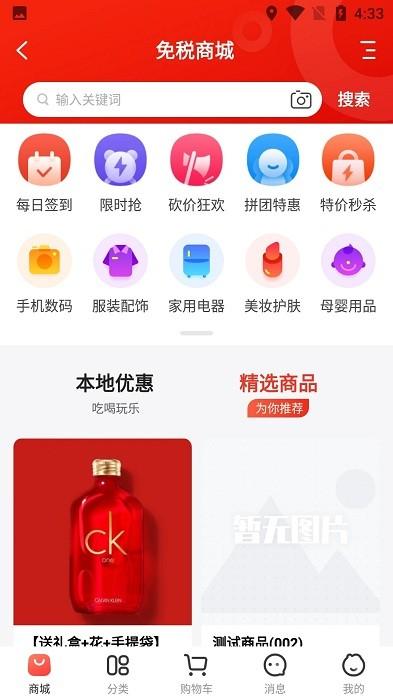 海南网官方版下载,海南app,本地app,海南网