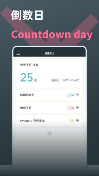 时间计算器专业版下载,时间计算器,计算器app,工具app