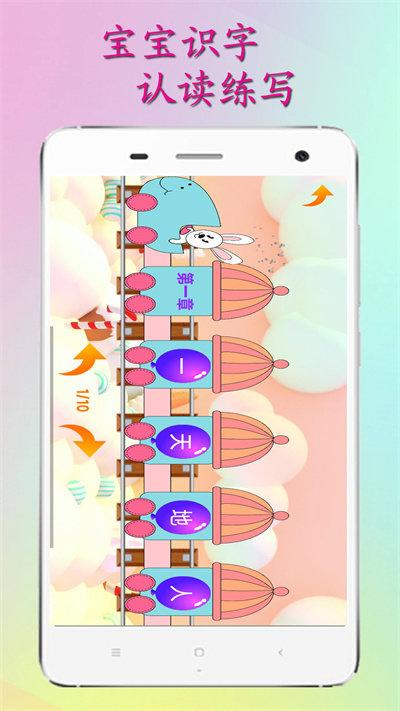 宝宝学习app下载,宝宝学习,早教app,学习app