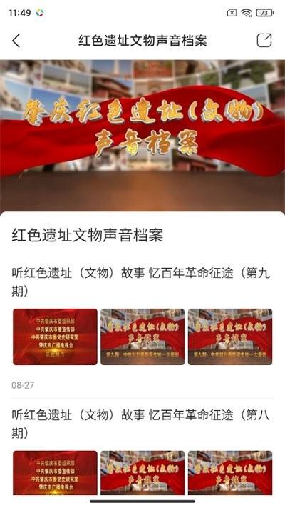 肇庆市手机台app下载,肇庆市手机台,手机台app,肇庆app