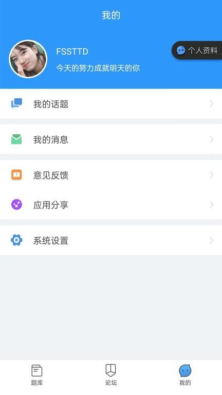 医题库执医app(又名医题库执业医师)下载,医题库执医,学习app,备考app