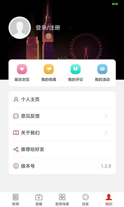 无限乐山app下载,无限乐山,新闻app,乐山app