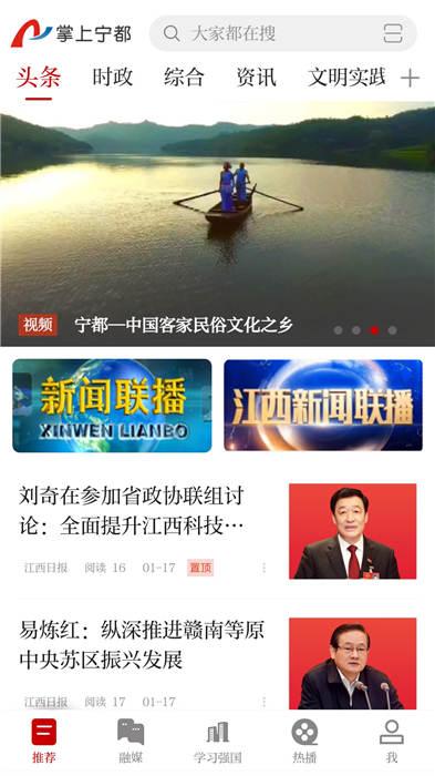 掌上宁都客户端下载,掌上宁都,宁都app,生活app