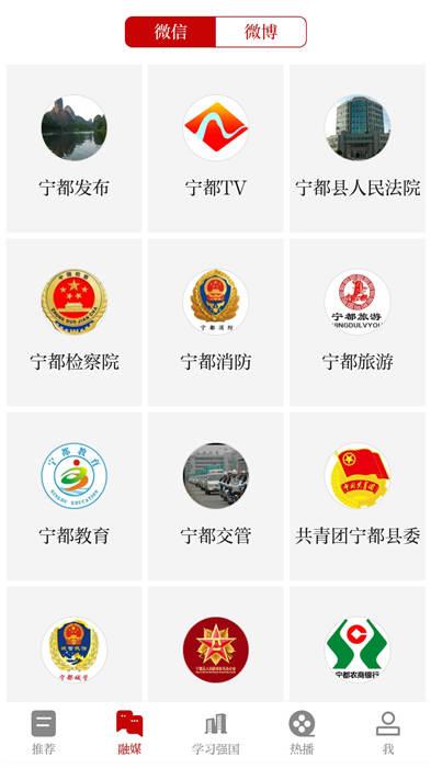 掌上宁都客户端下载,掌上宁都,宁都app,生活app