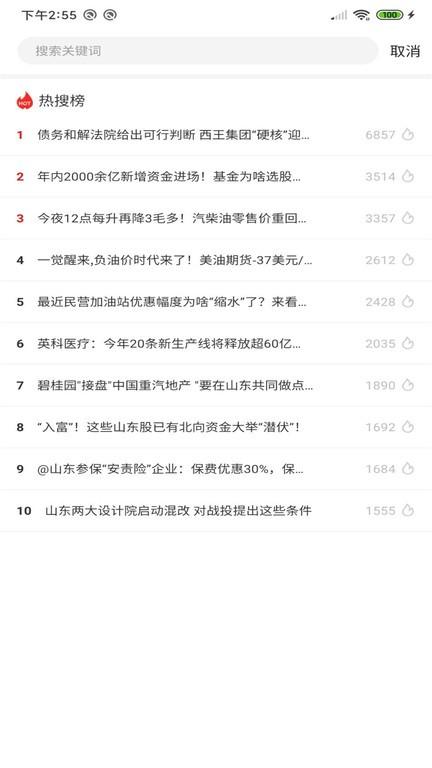 经济导报数字报下载,经济导报,经济app,资讯app