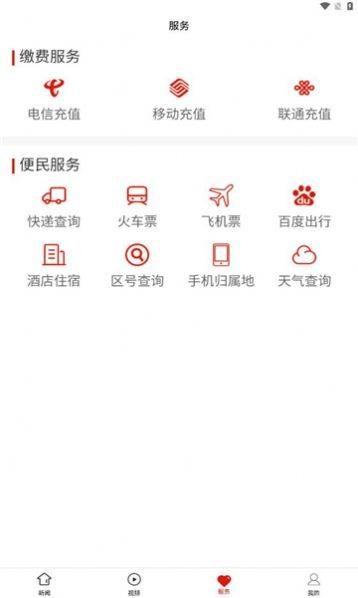 石阡融媒app官方版下载,石阡融媒,融媒体app,新闻app