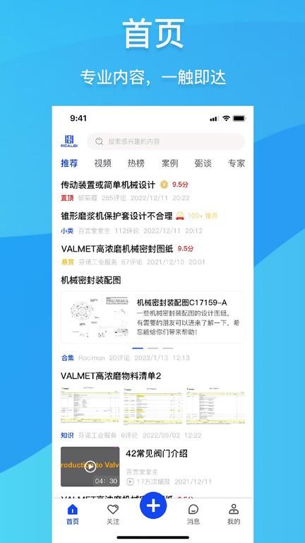 realbi app下载,realbi,资讯app,阅读app
