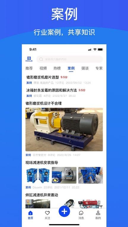 realbi app下载,realbi,资讯app,阅读app
