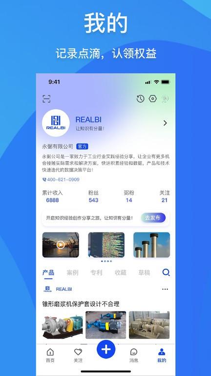 realbi app下载,realbi,资讯app,阅读app