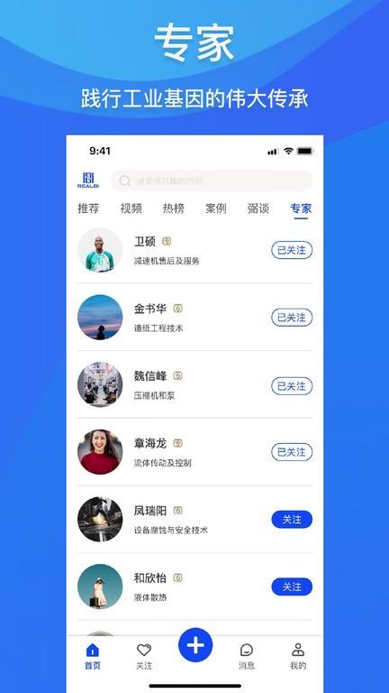realbi app下载,realbi,资讯app,阅读app