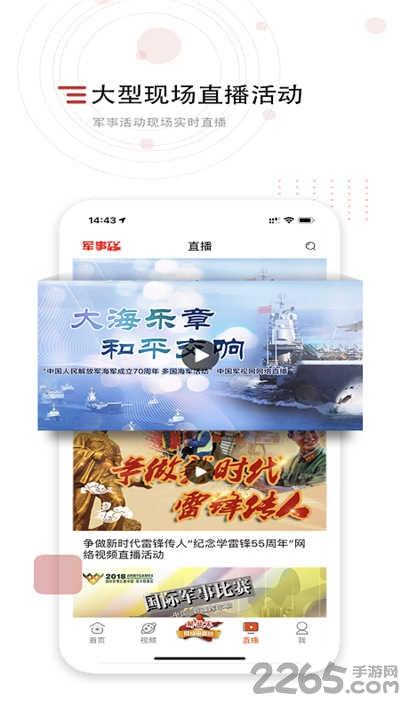 中国军视网客户端下载,中国军视网,新闻app,资讯app