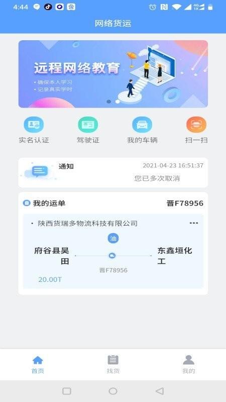 驰龙物流app下载,驰龙物流,物流app