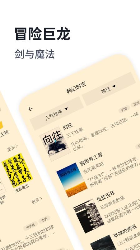 独阅读官方版(改名独阅读小说)下载,独阅读,阅读app,小说app
