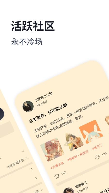 独阅读官方版(改名独阅读小说)下载,独阅读,阅读app,小说app