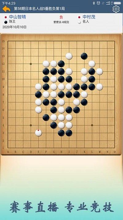 五林五子棋app下载,五林五子棋,学习app