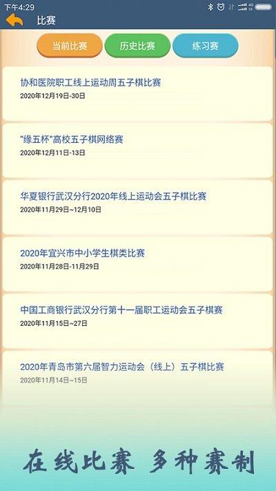 五林五子棋app下载,五林五子棋,学习app