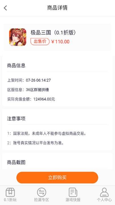 wow游戏app官方版下载,wow游戏,游戏交易app,游戏盒子app