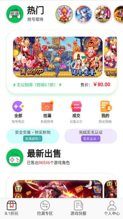 wow游戏app官方版下载,wow游戏,游戏交易app,游戏盒子app