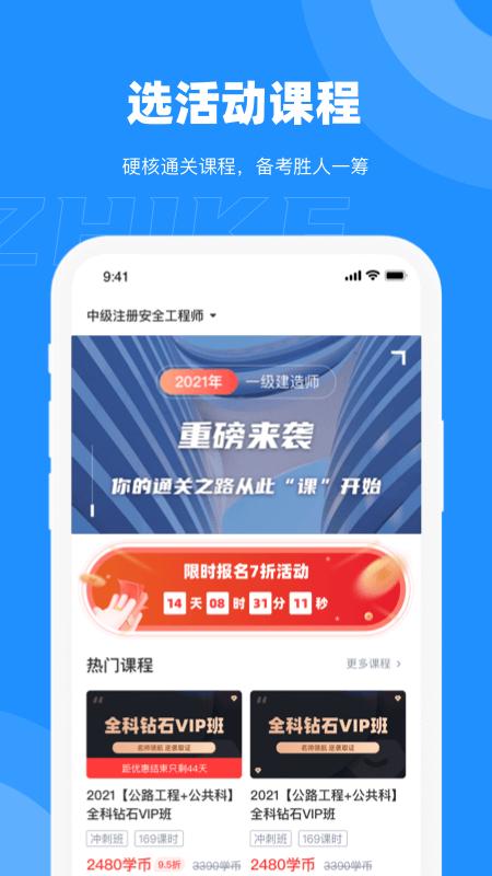 执课app下载,执课,教育app