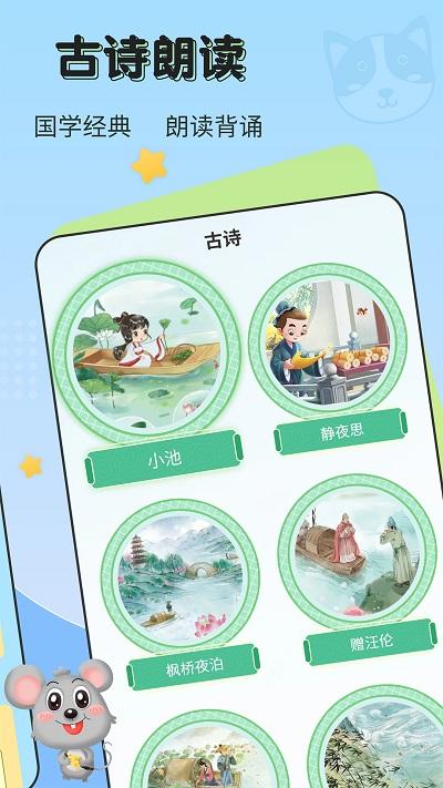 儿童启蒙识字app(改名儿童学汉字)下载,儿童启蒙识字,识字app,教育app