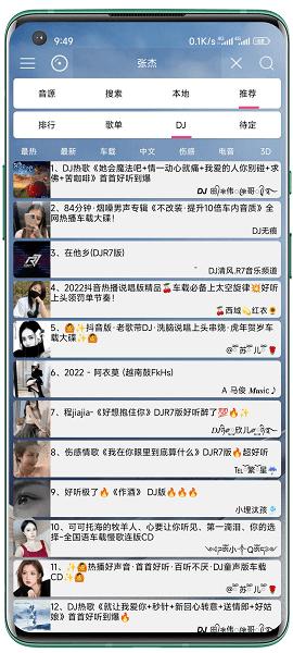 音乐扒手app最新版下载,音乐扒手,免费音乐app,扒歌软件