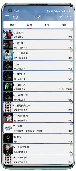 音乐扒手app最新版下载,音乐扒手,免费音乐app,扒歌软件