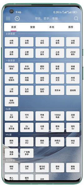 音乐扒手app最新版下载,音乐扒手,免费音乐app,扒歌软件