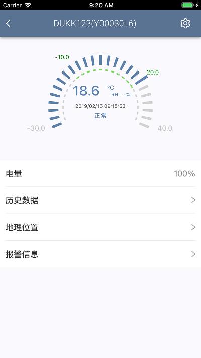 智慧冷链管理平台下载,智慧冷链,监控app,冷链app