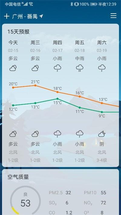 扶桑天气官方版下载,扶桑天气,天气app,预报app