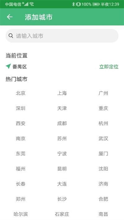 扶桑天气官方版下载,扶桑天气,天气app,预报app