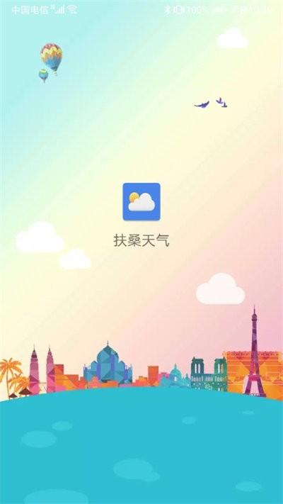 扶桑天气官方版下载,扶桑天气,天气app,预报app