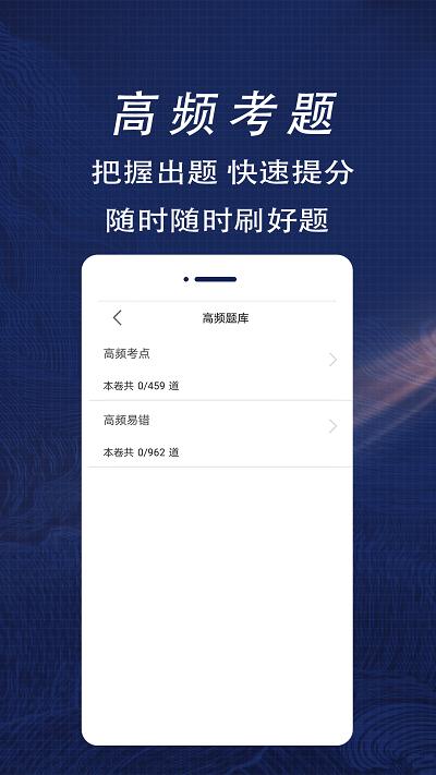 二级注册建筑师全题库app下载,二级注册建筑师全题库,建筑师app,题库app